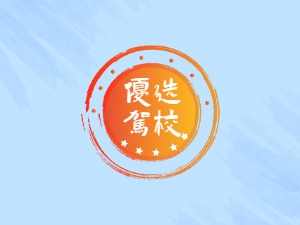 三亚学摩托车驾校
